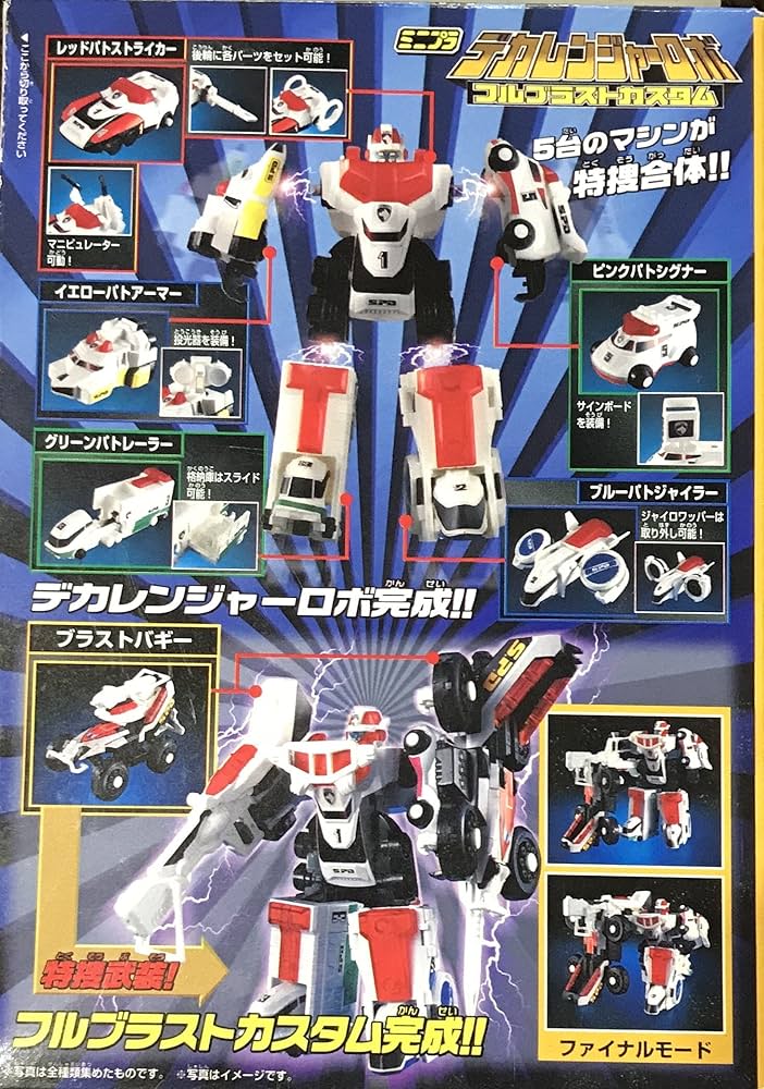 ミニプラ　ブラストバギー　デカレンジャーロボフルブラストカスタム　袋未開封品 91E+Niv7w7L._UF894,1000_QL80_.jpg